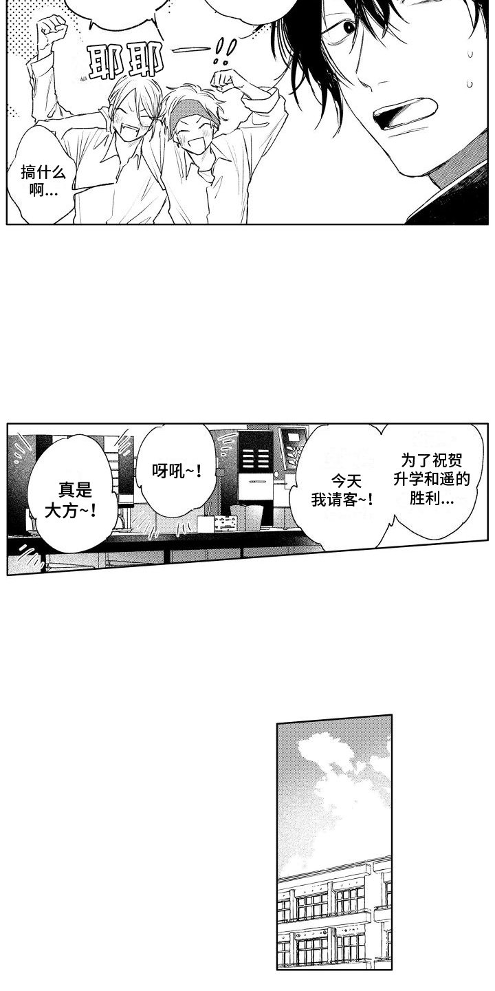 第2章：拒绝
