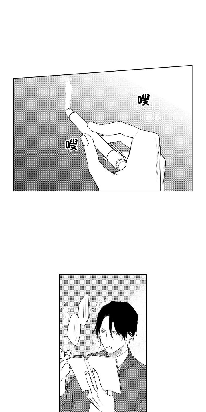 第2章：拒绝