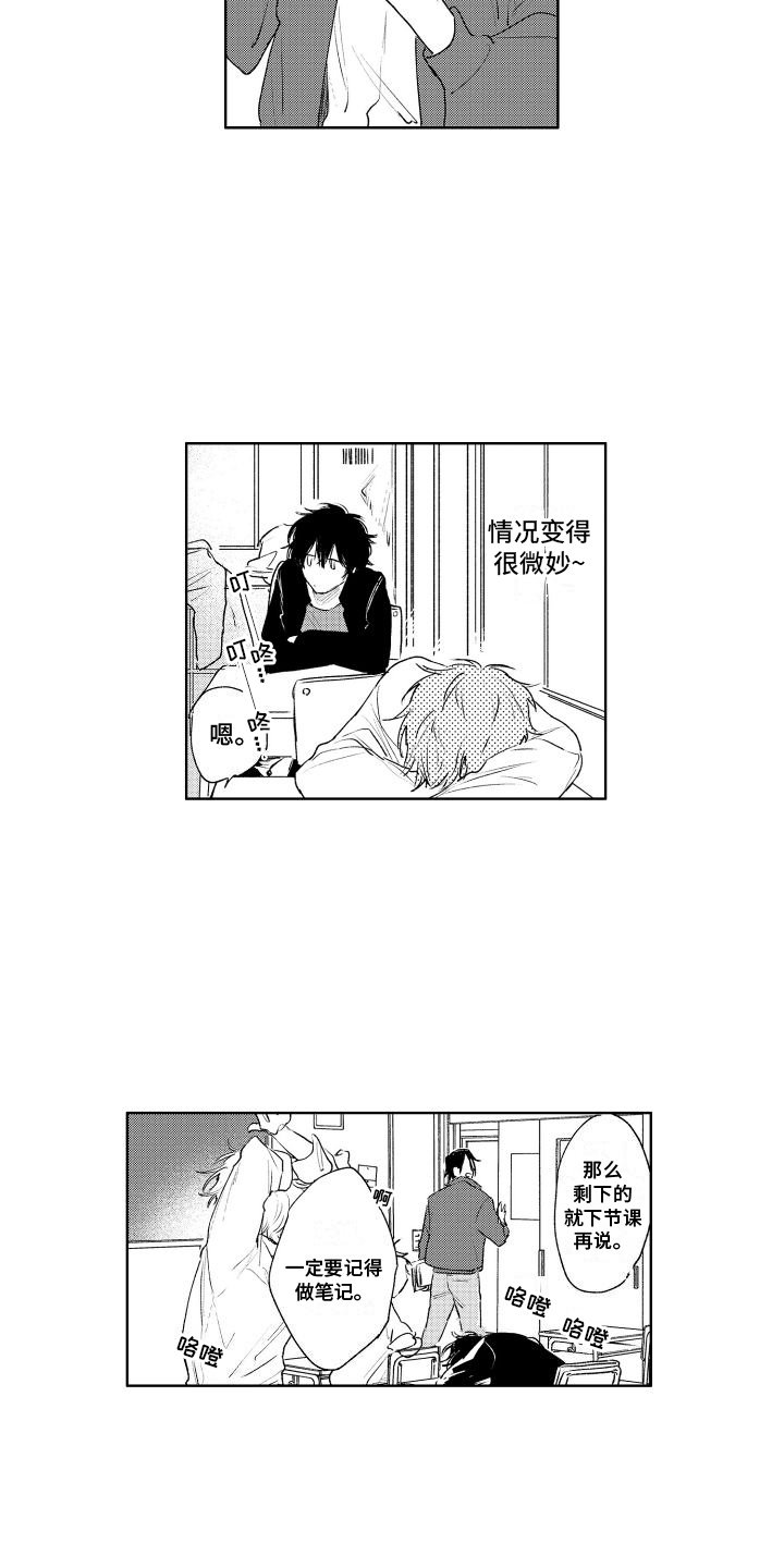 第2章：拒绝