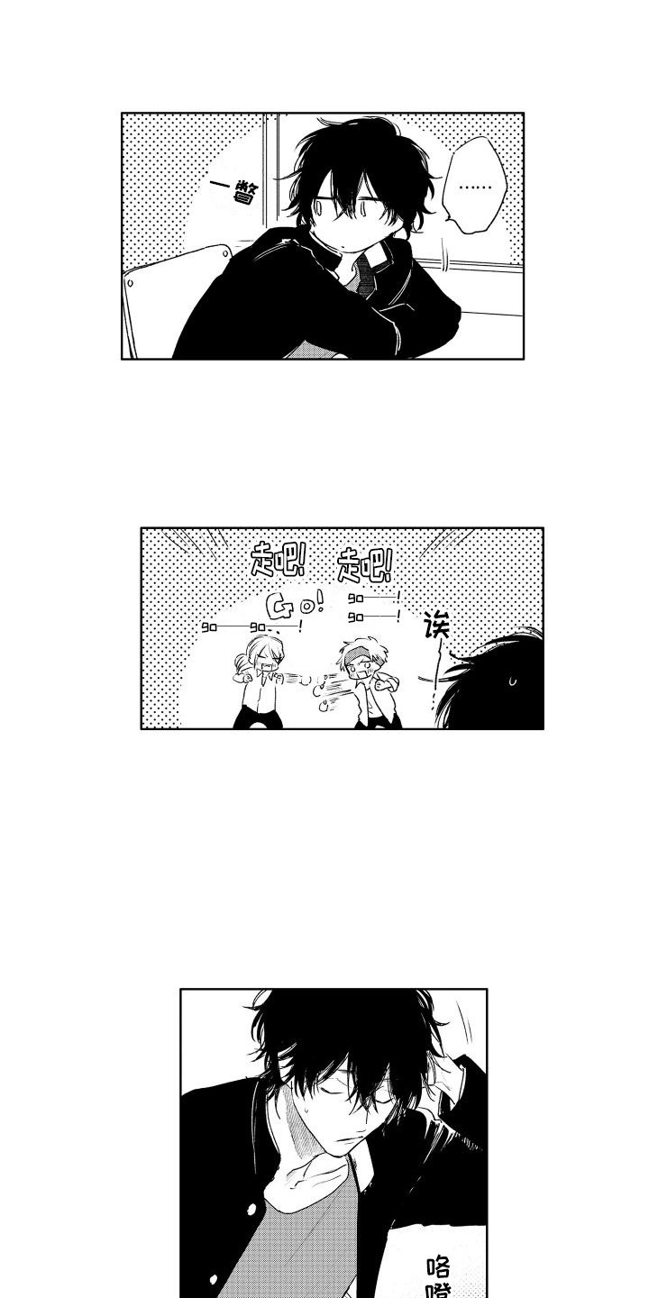 第2章：拒绝