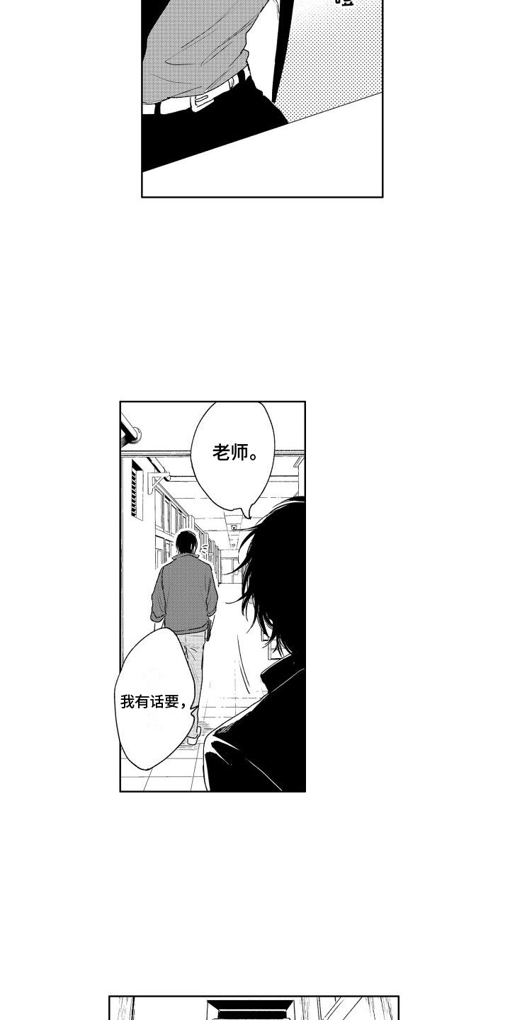 第2章：拒绝