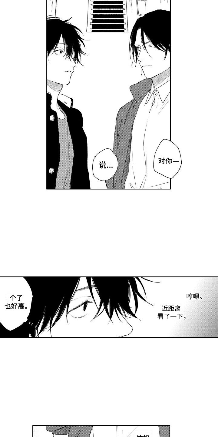 第2章：拒绝