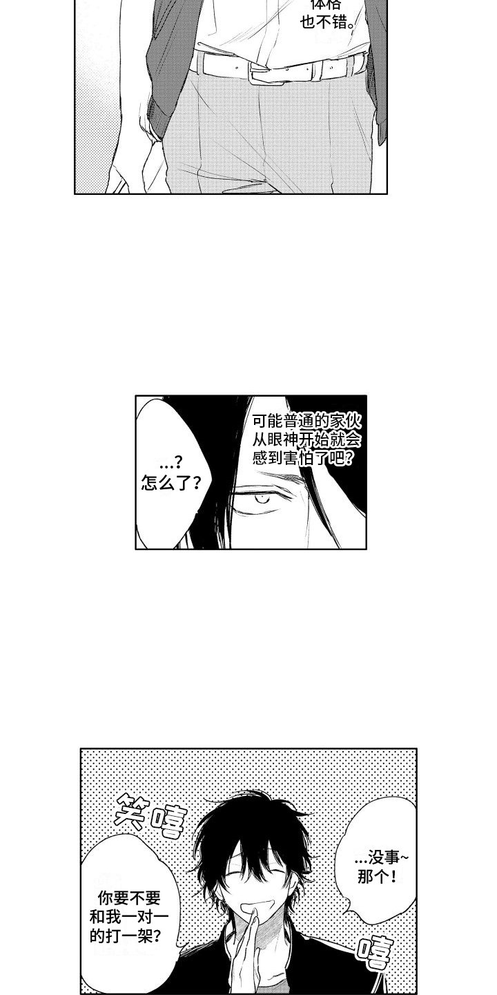 第2章：拒绝