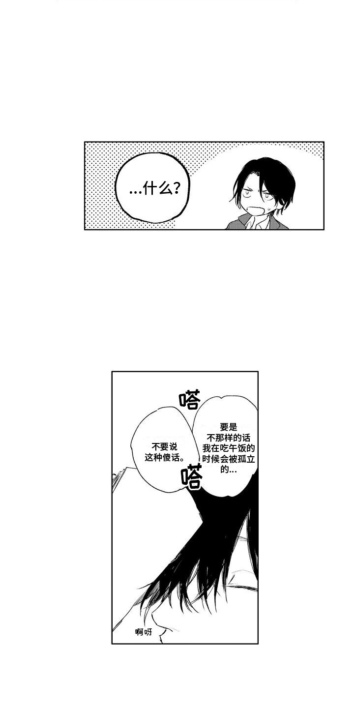 第2章：拒绝