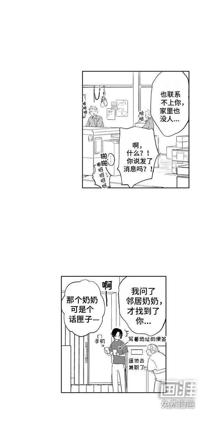 第20章：想法