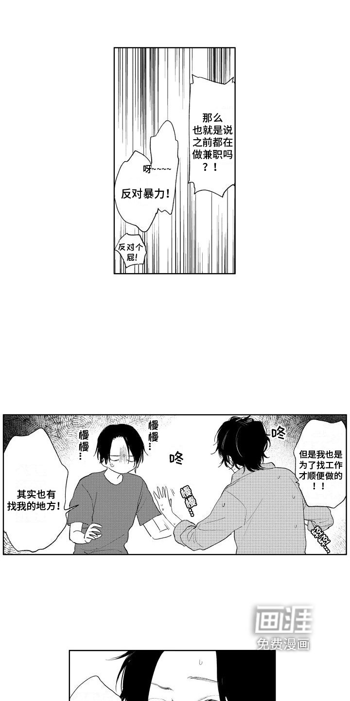 第20章：想法