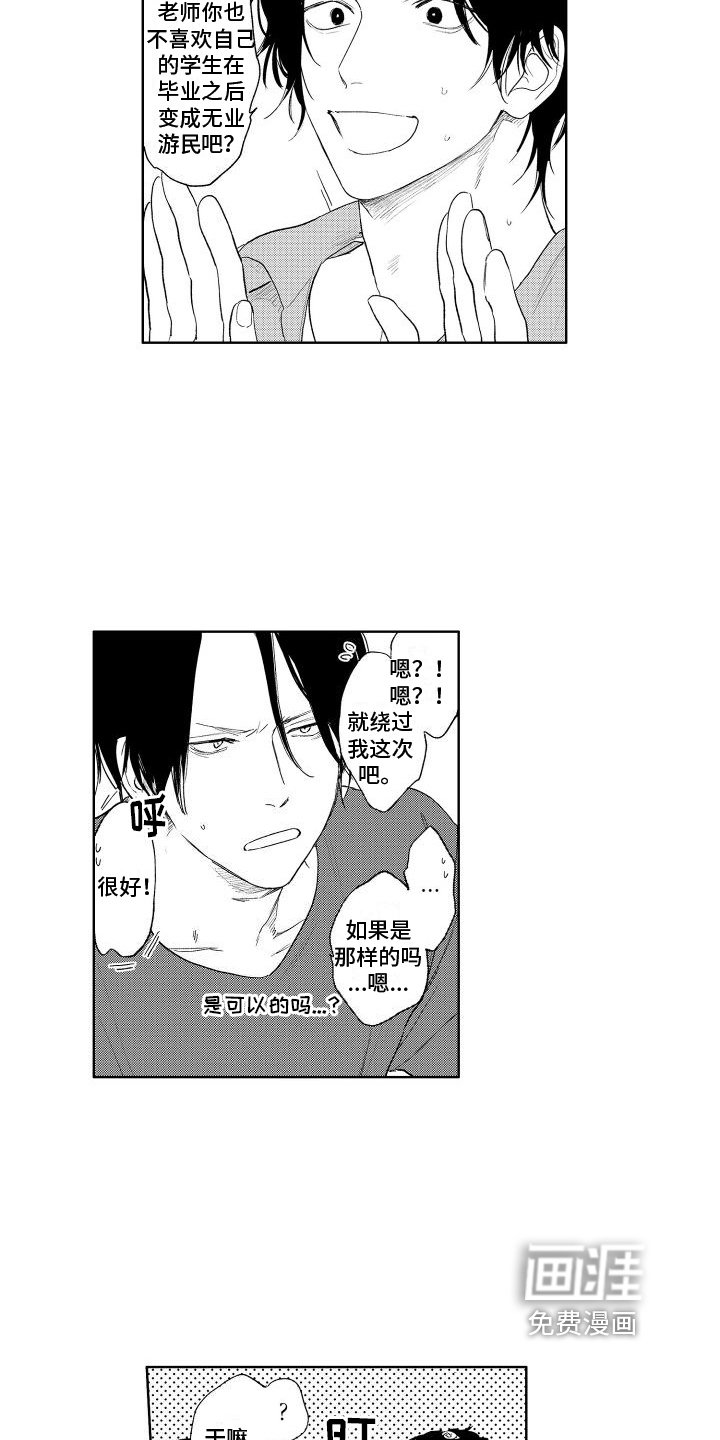 第20章：想法