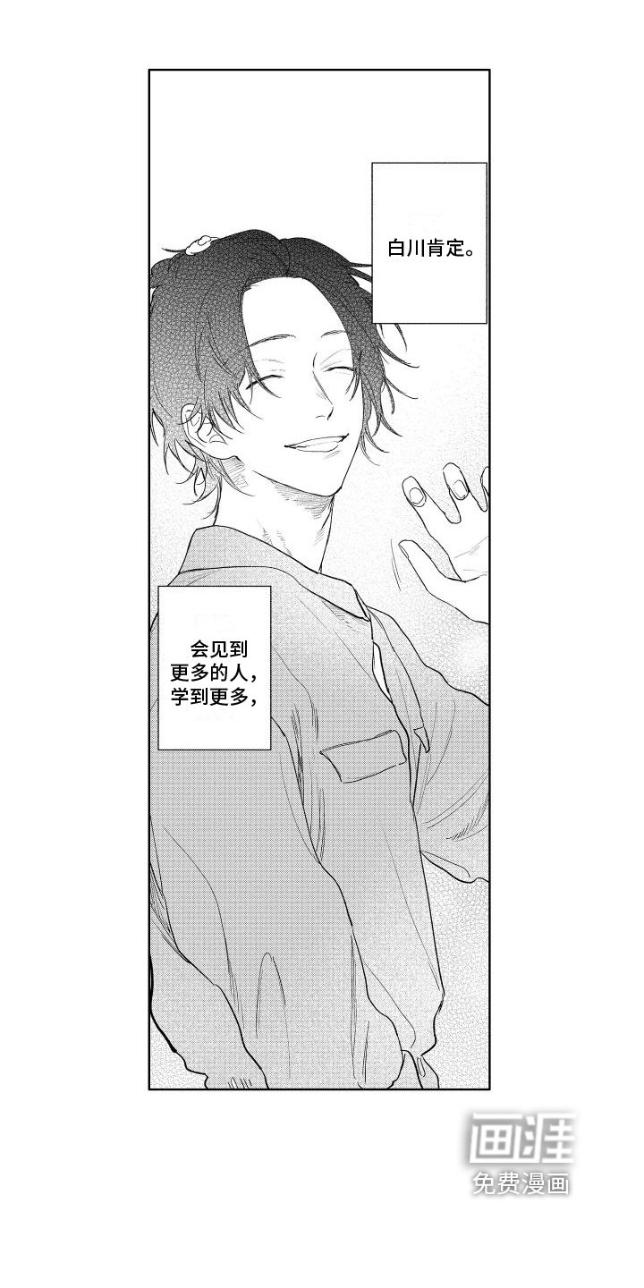 第20章：想法