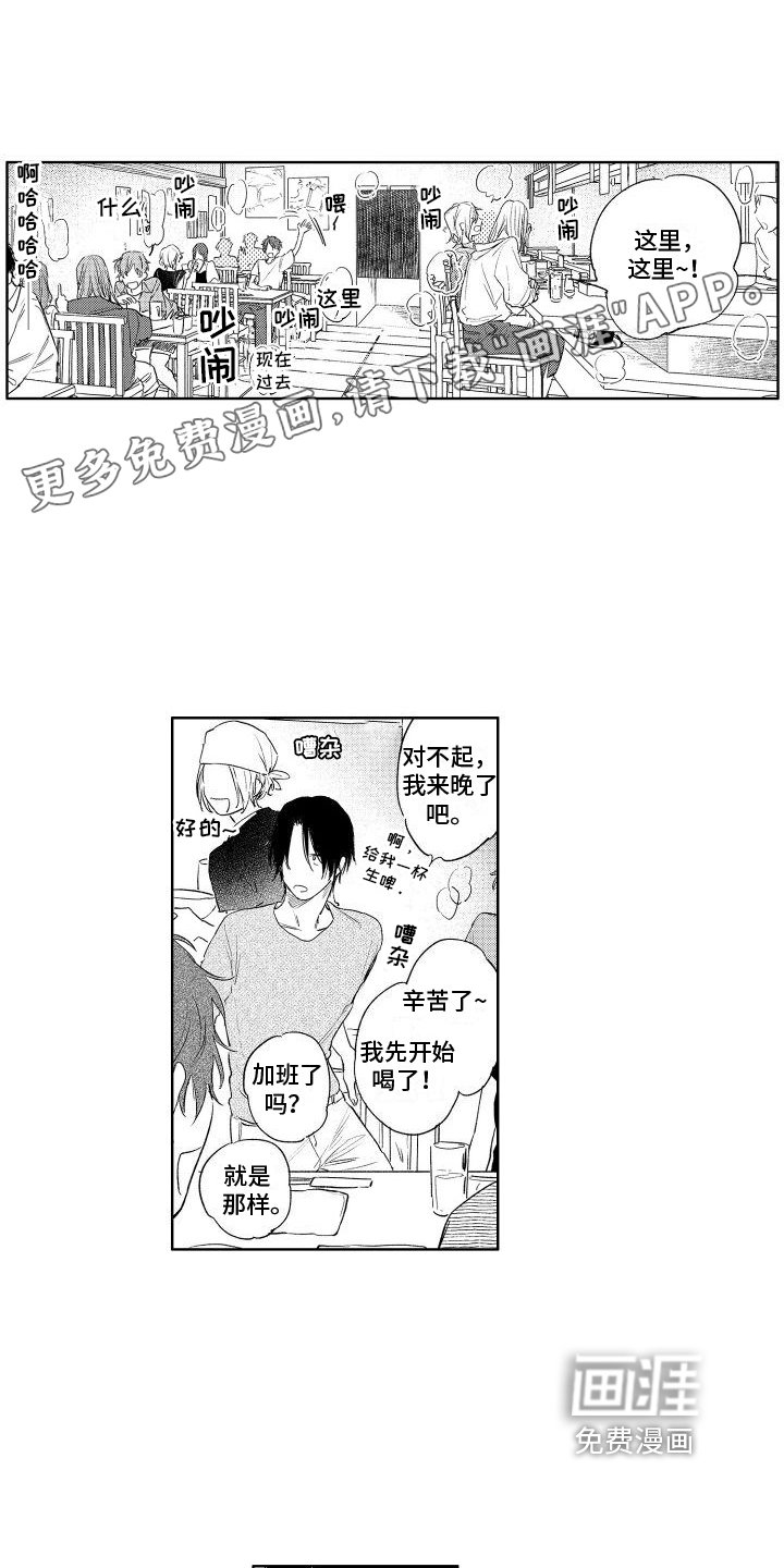 第21章：你的错觉