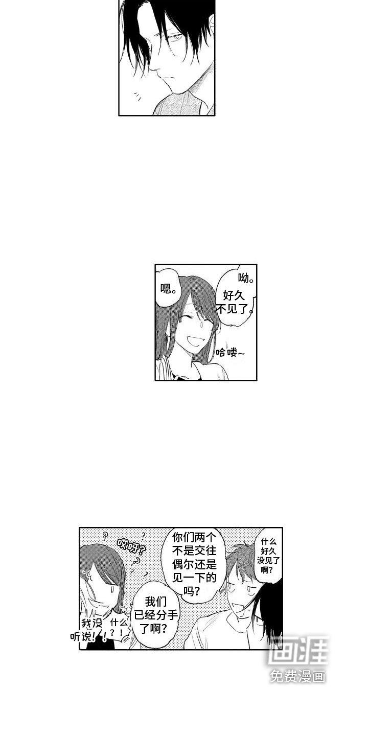 第21章：你的错觉