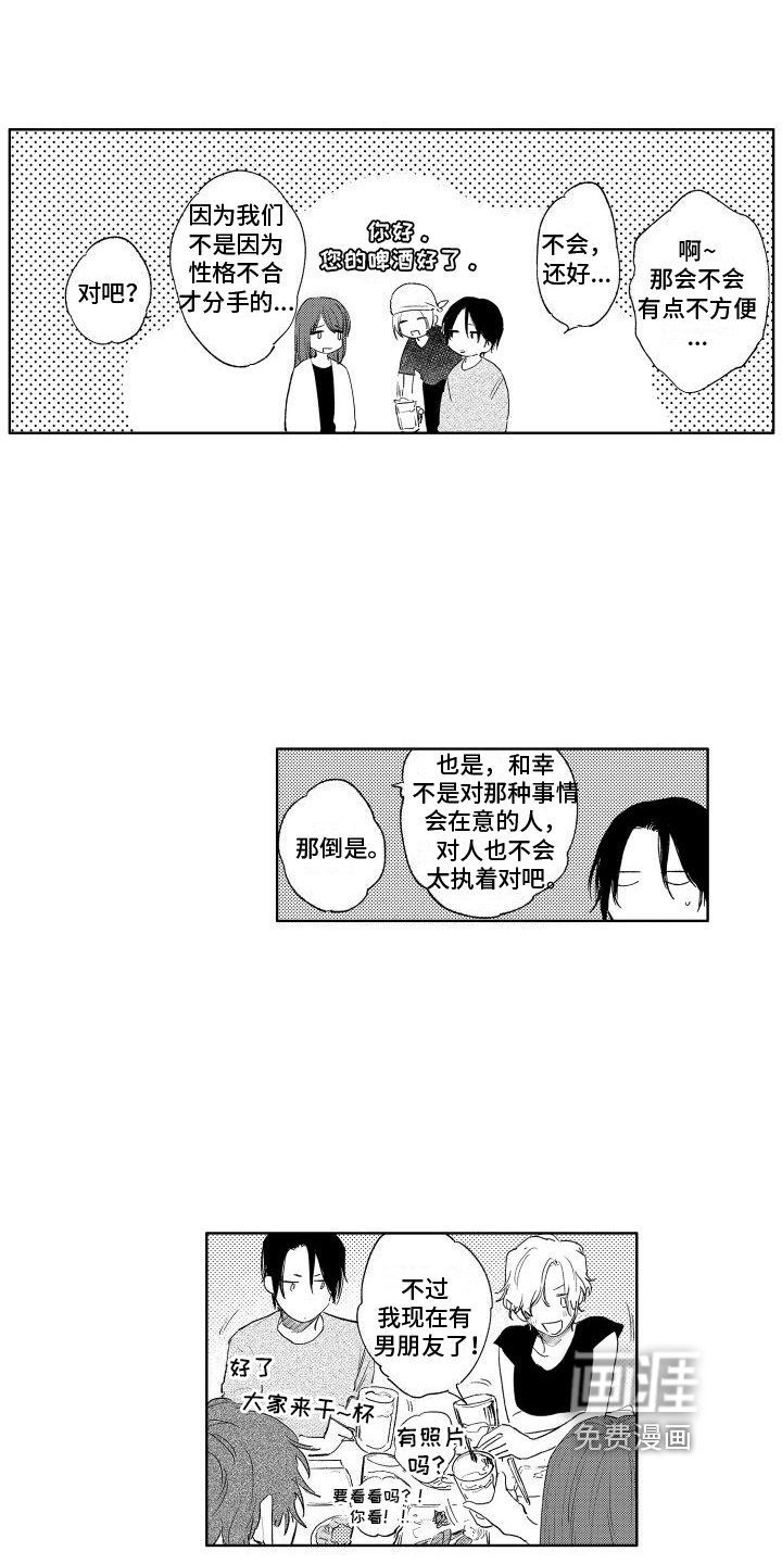 第21章：你的错觉