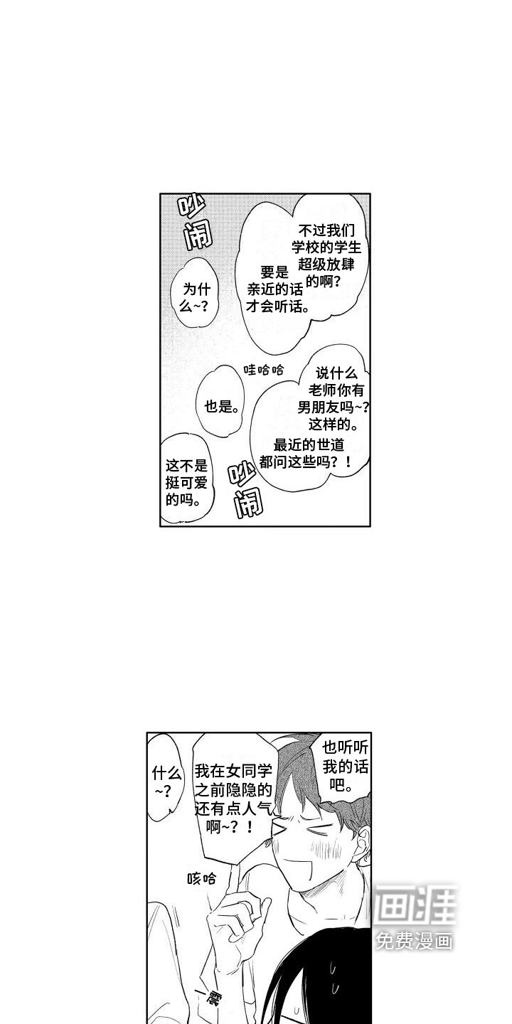 第21章：你的错觉