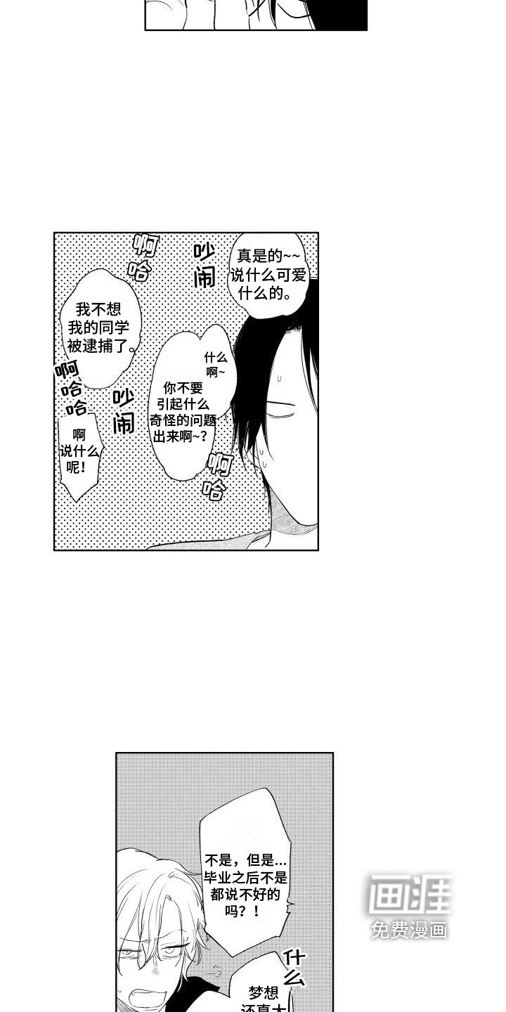第21章：你的错觉