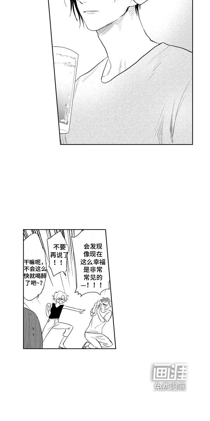 第21章：你的错觉