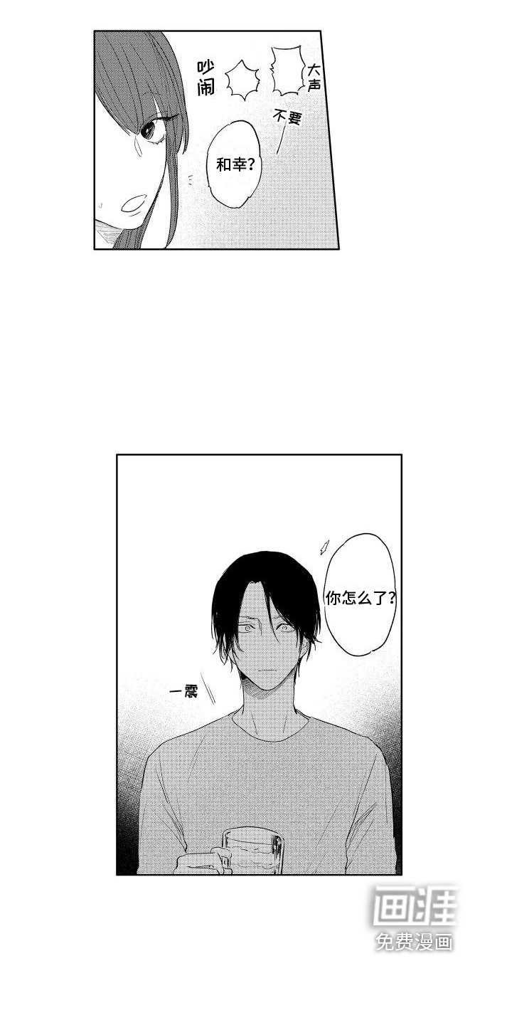 第21章：你的错觉