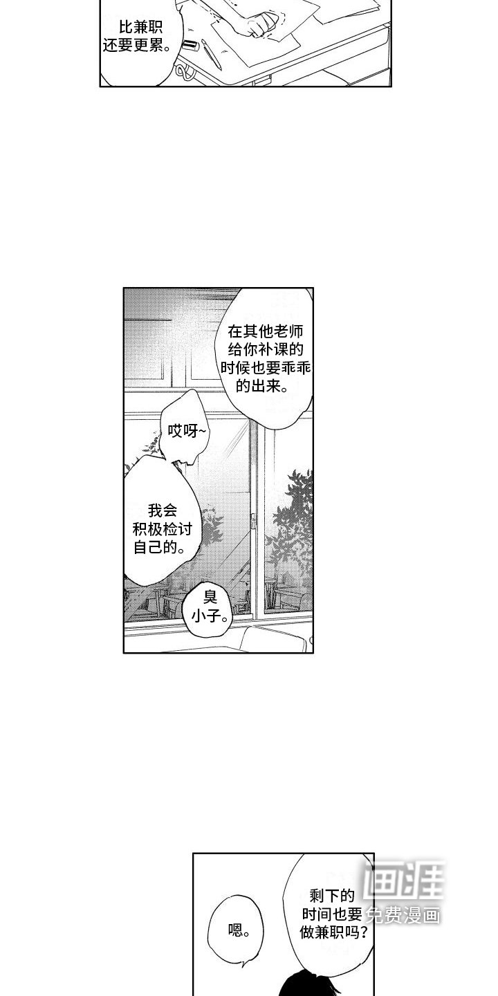 第21章：你的错觉
