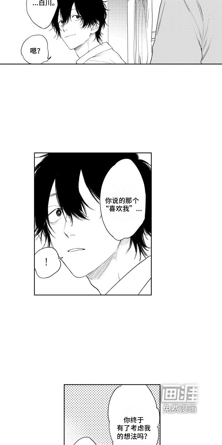 第21章：你的错觉