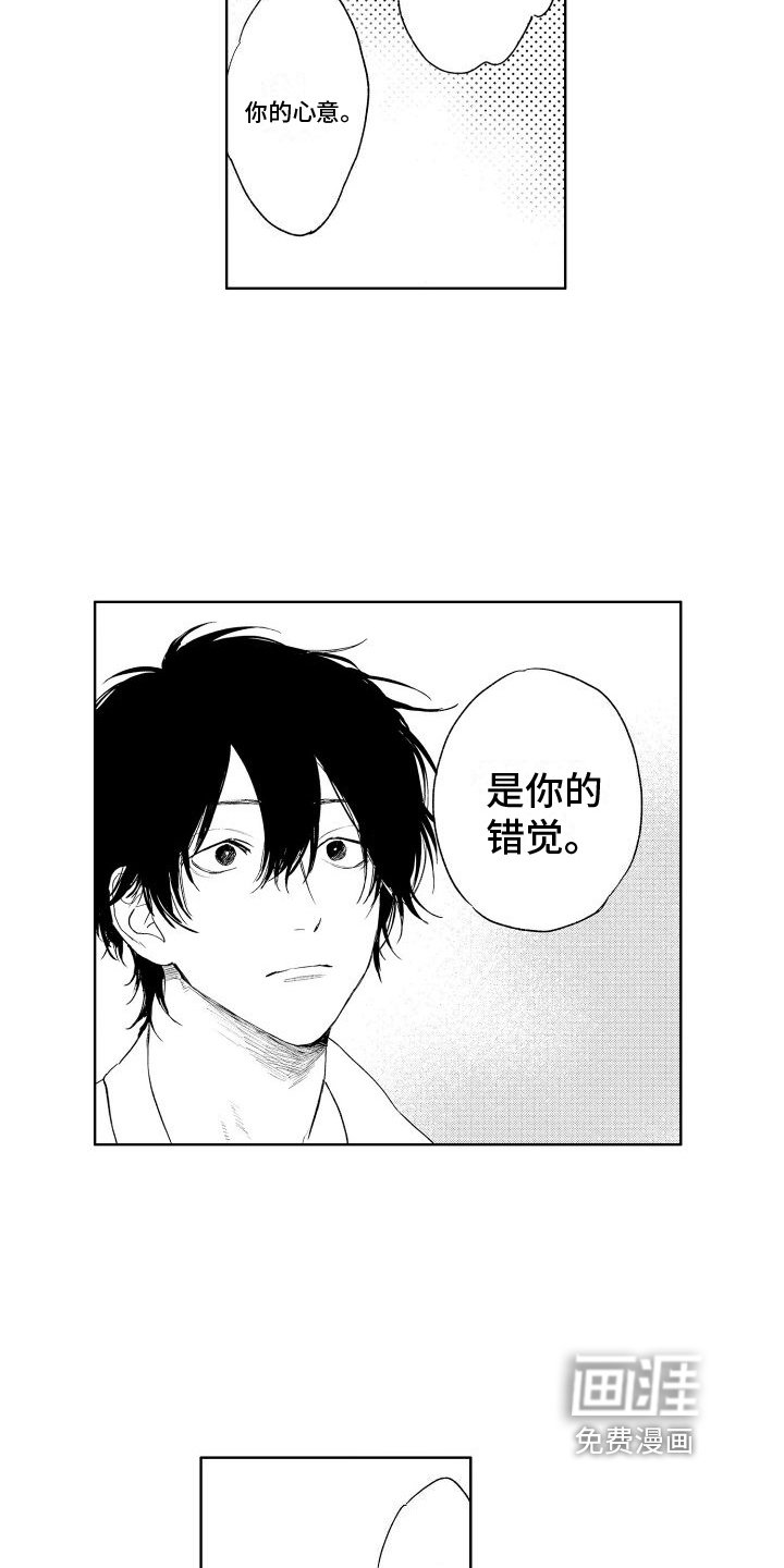 第21章：你的错觉