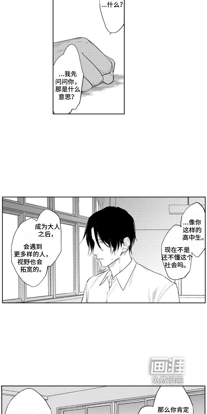 第21章：你的错觉