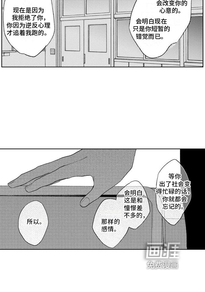 第21章：你的错觉