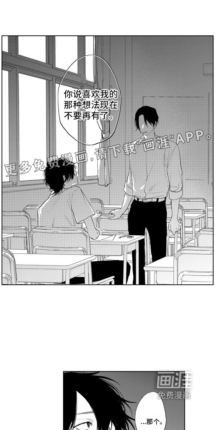 第22章：不要逃跑