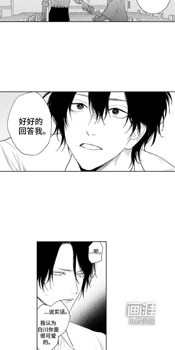 第22章：不要逃跑