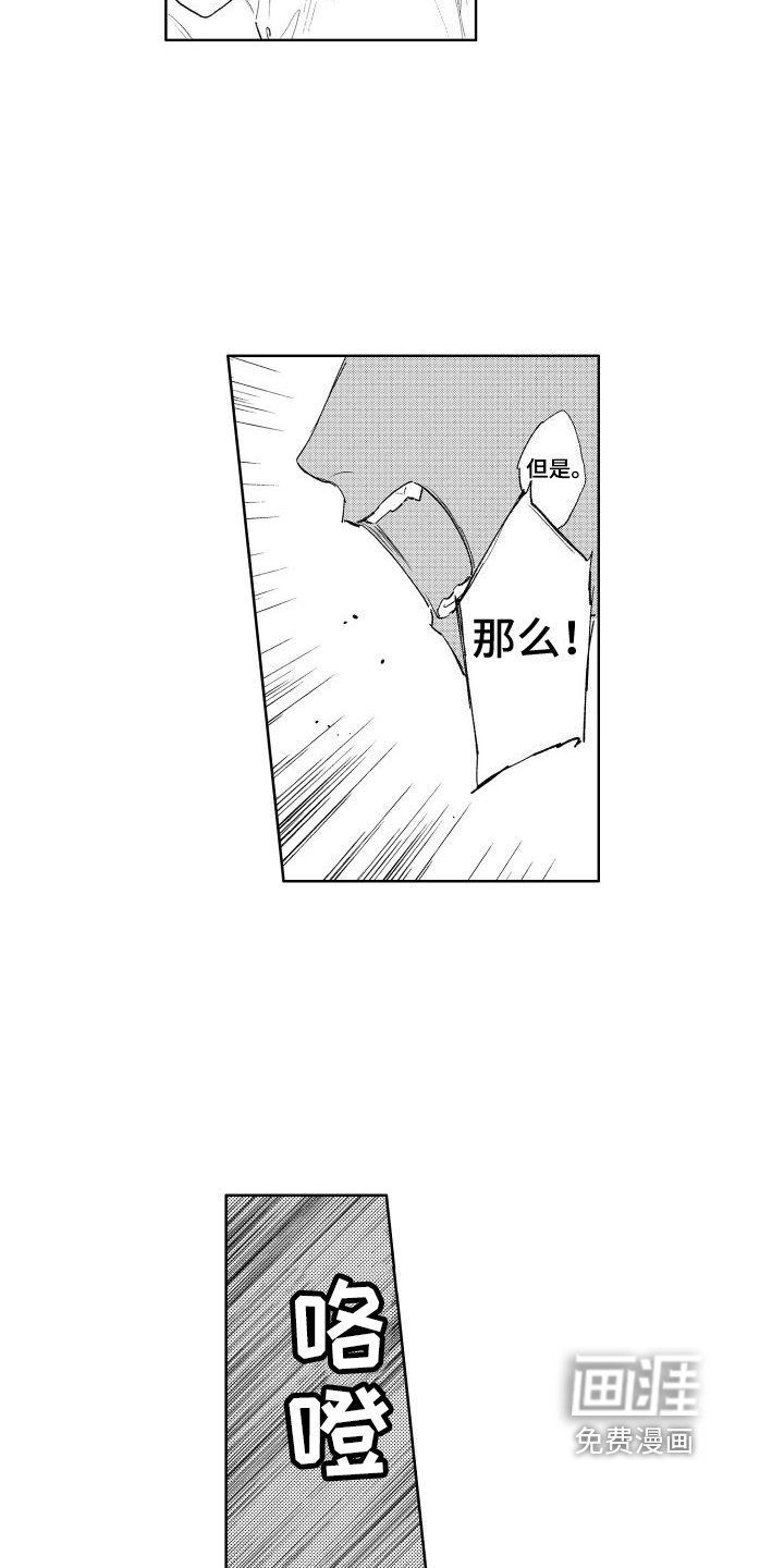 第22章：不要逃跑