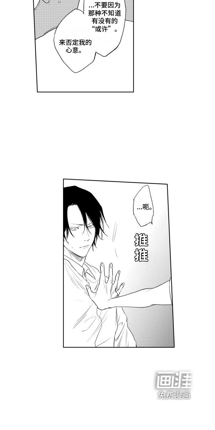 第22章：不要逃跑