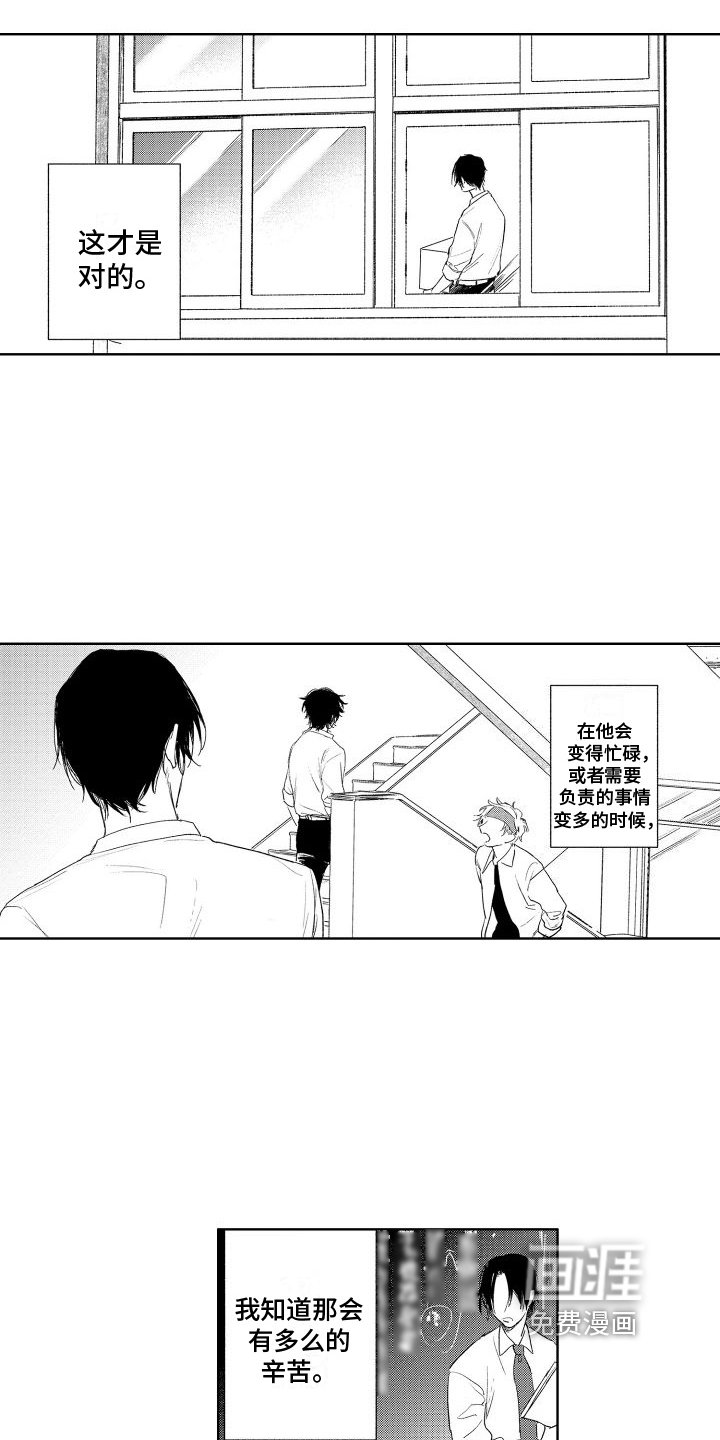 第22章：不要逃跑