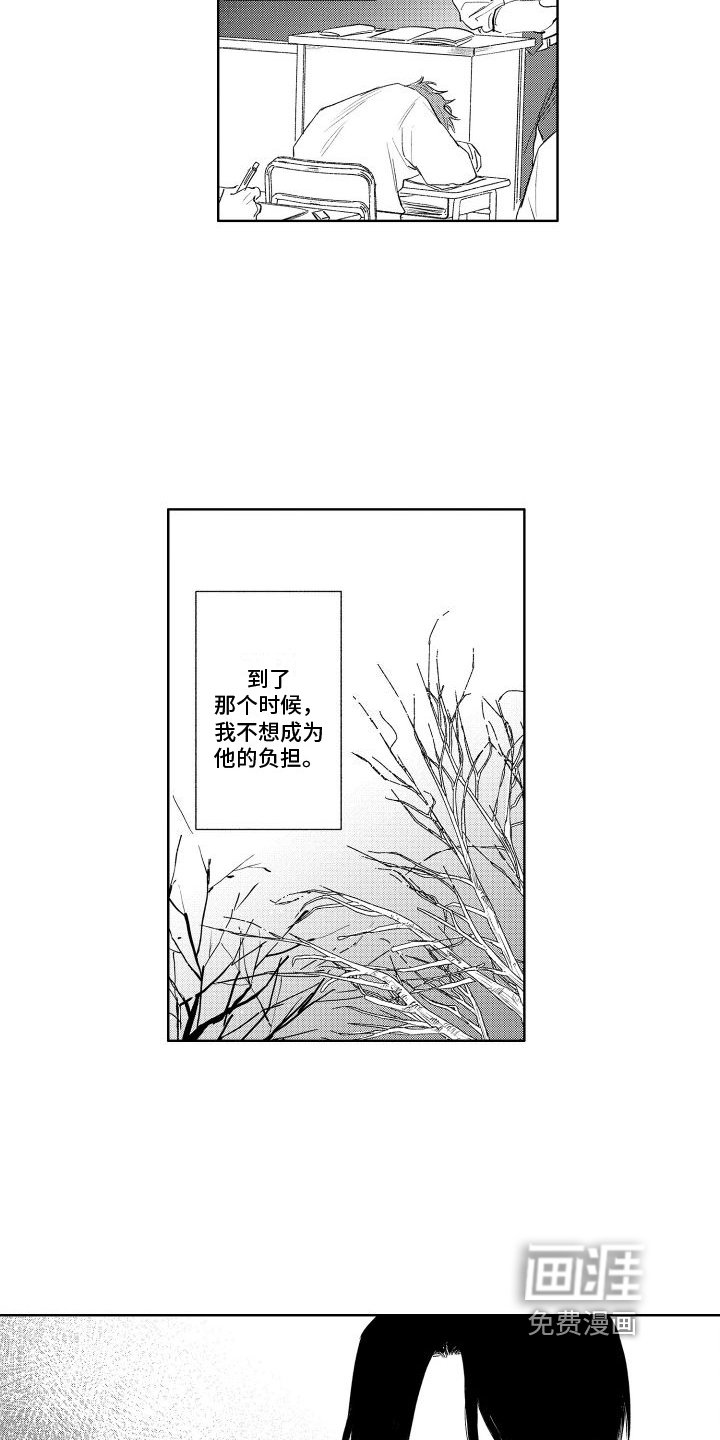 第22章：不要逃跑