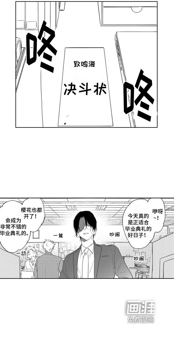 第22章：不要逃跑