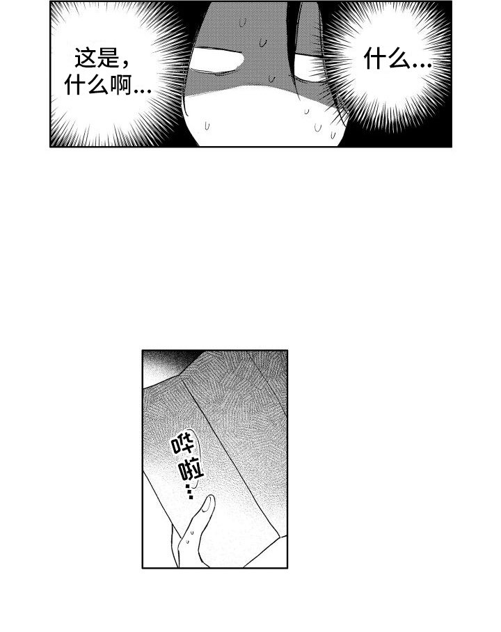 第22章：不要逃跑
