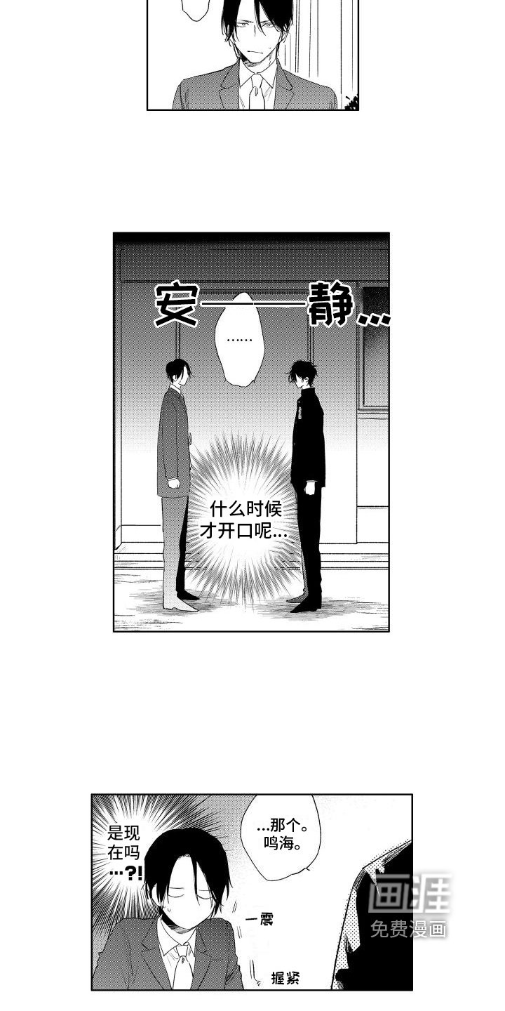 第23章：心意