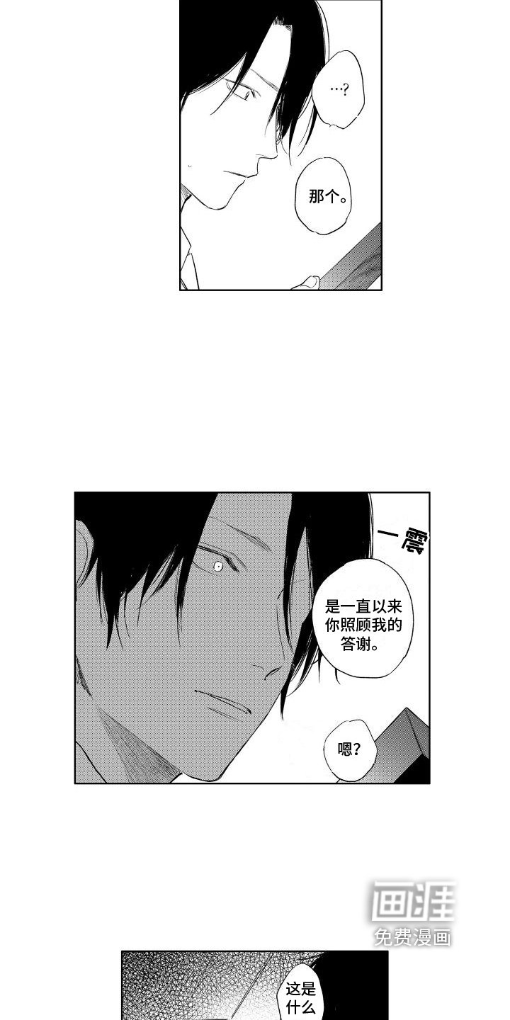 第23章：心意