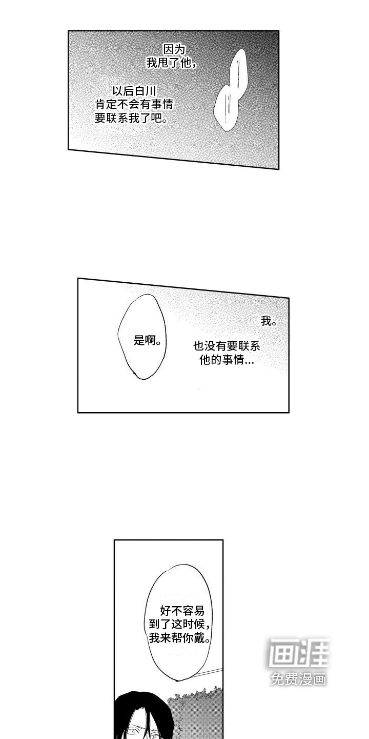 第23章：心意