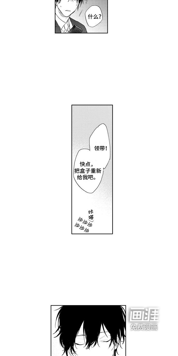 第23章：心意