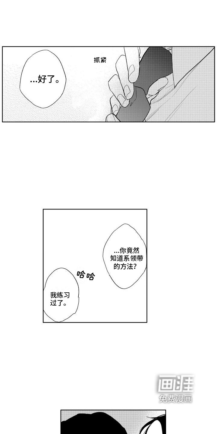 第23章：心意
