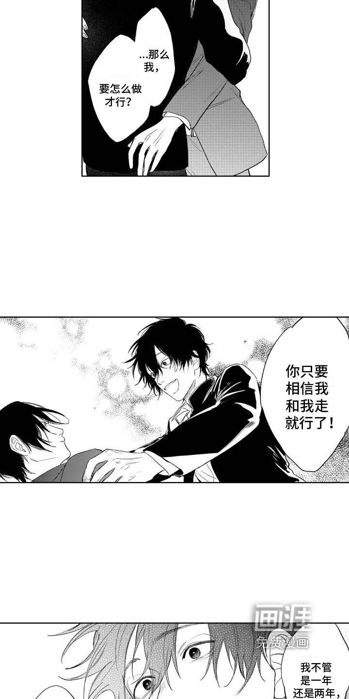 第24章：因为爱情【完结】