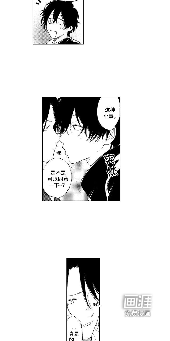第24章：因为爱情【完结】