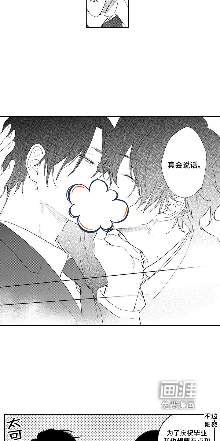 第24章：因为爱情【完结】