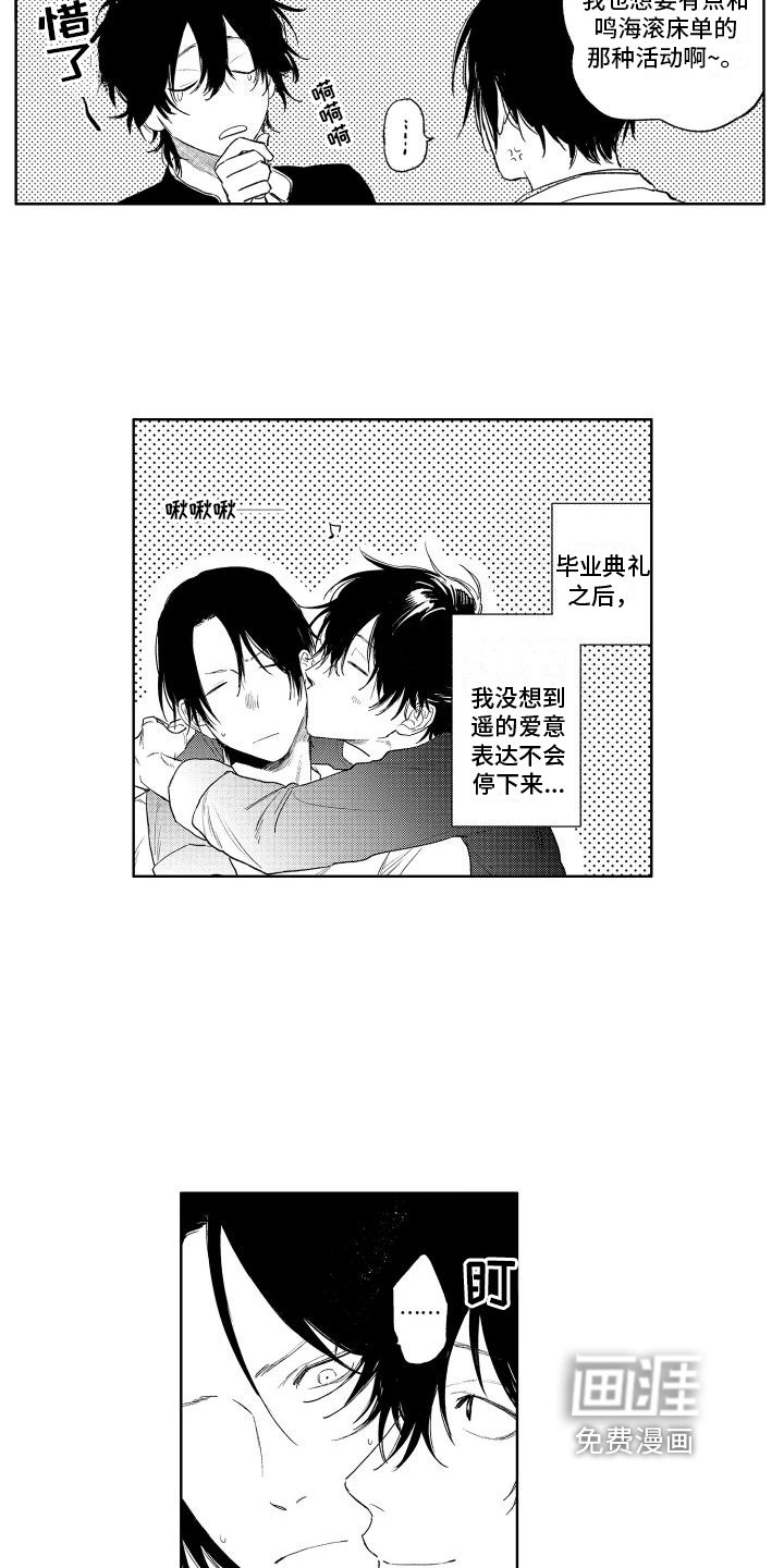第24章：因为爱情【完结】