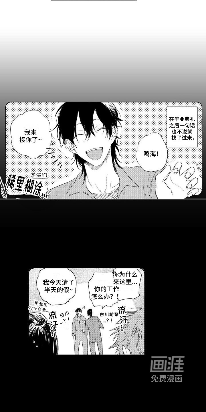第24章：因为爱情【完结】
