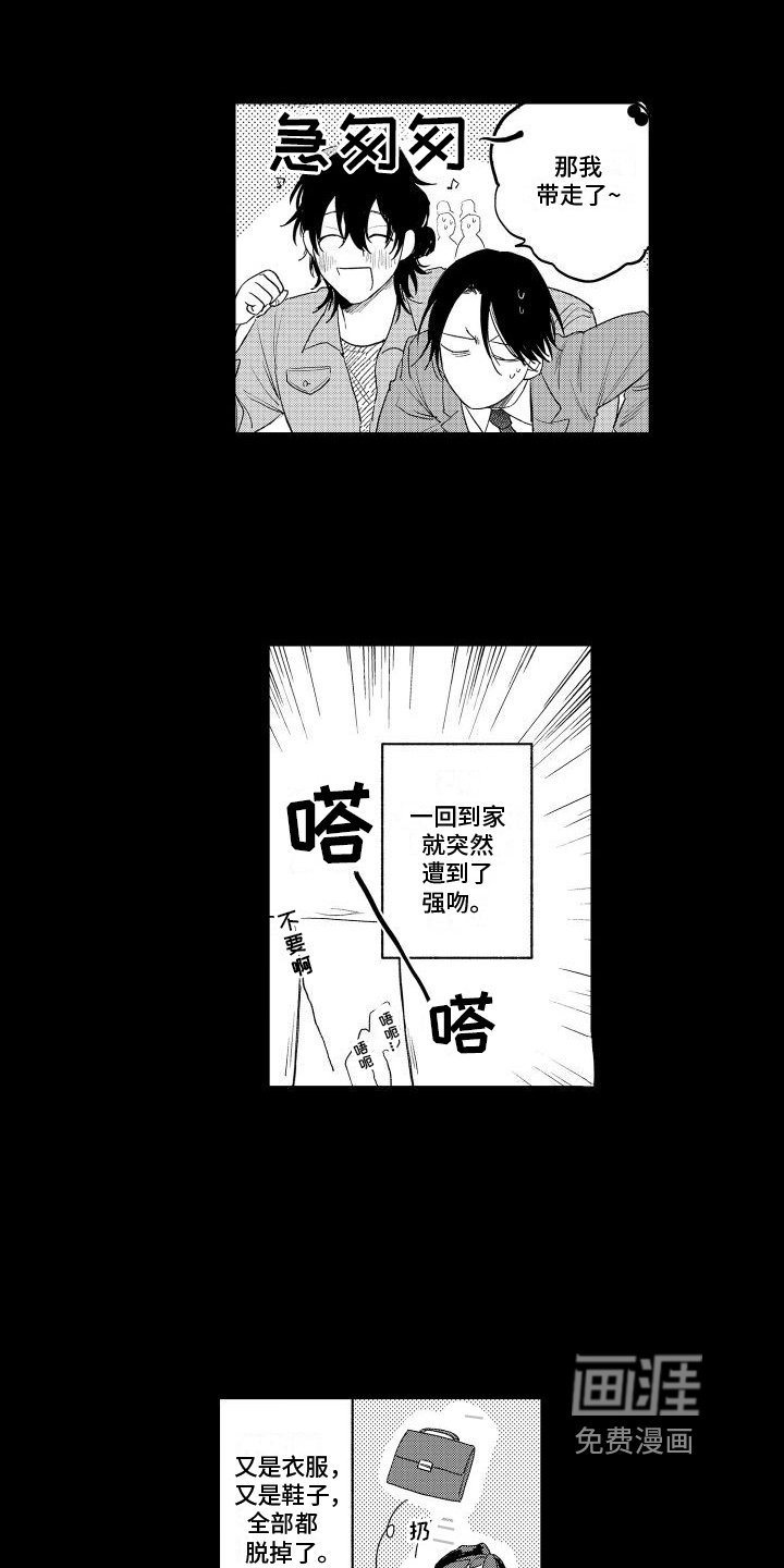 第24章：因为爱情【完结】