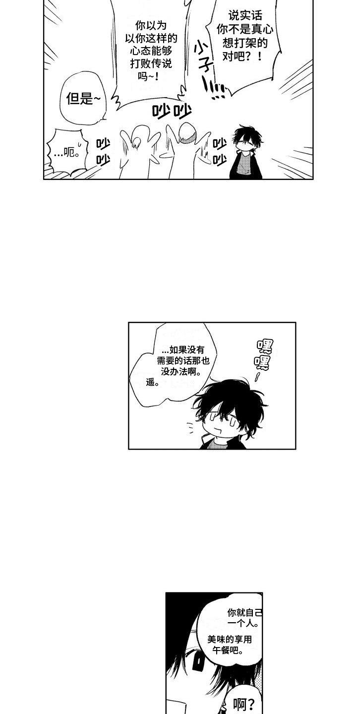 第3章：纠缠