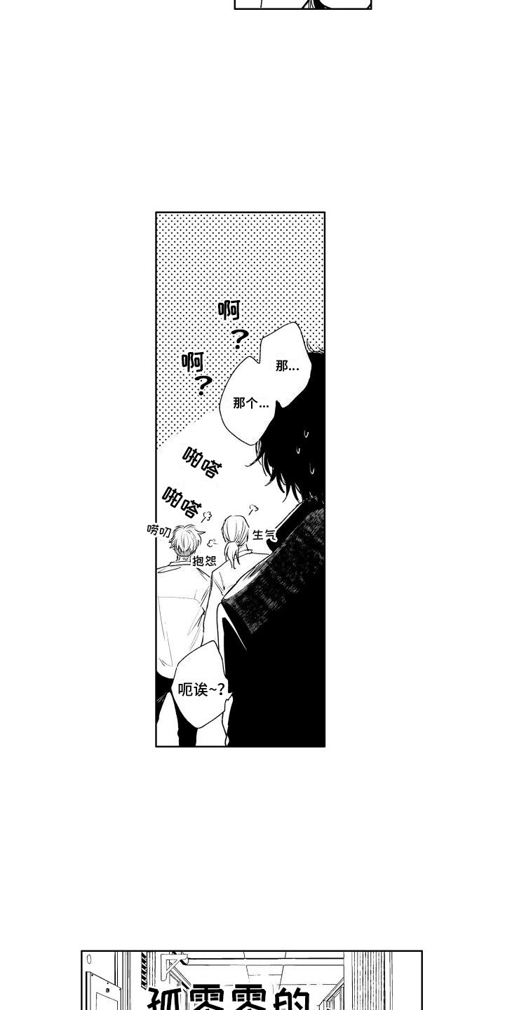 第3章：纠缠