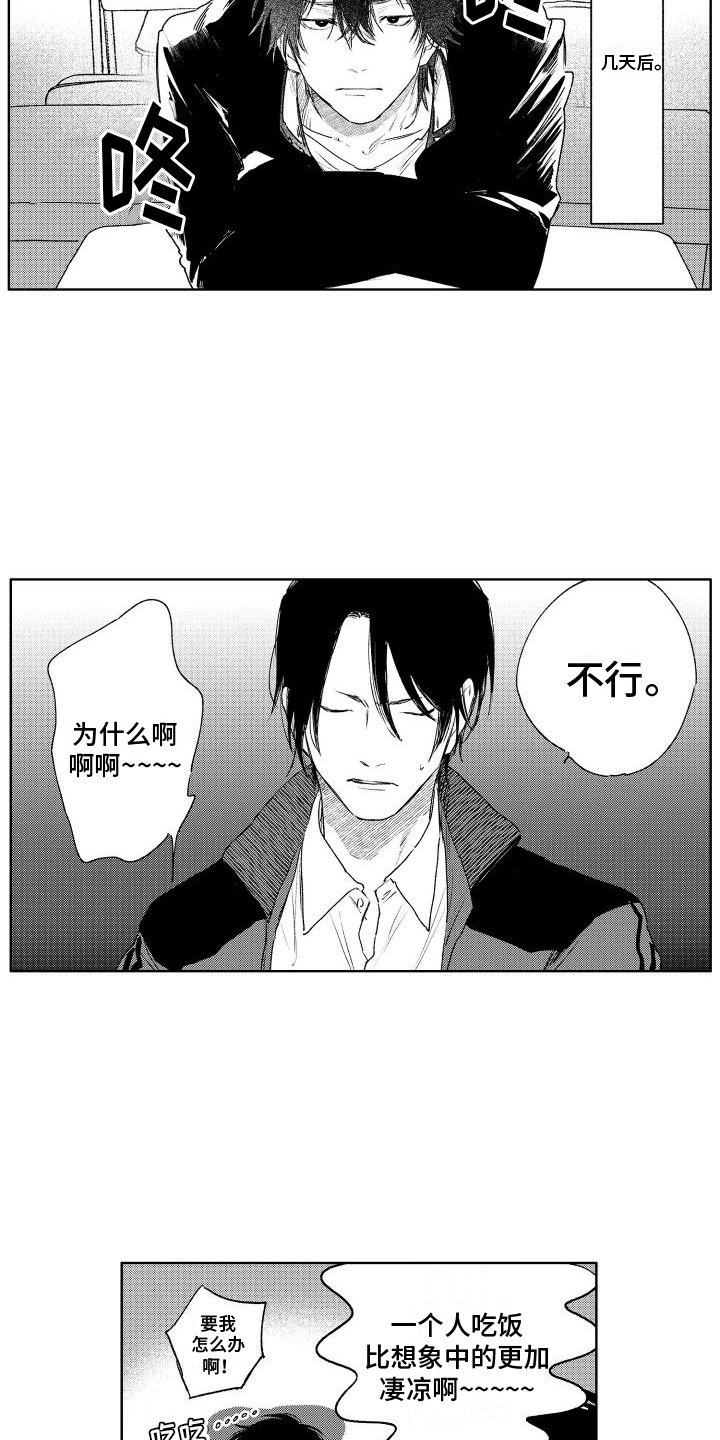 第3章：纠缠