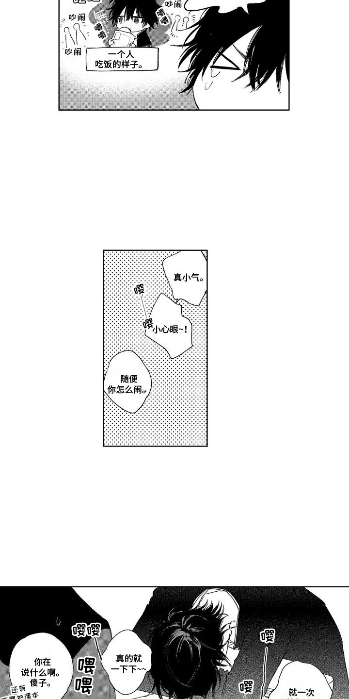 第3章：纠缠