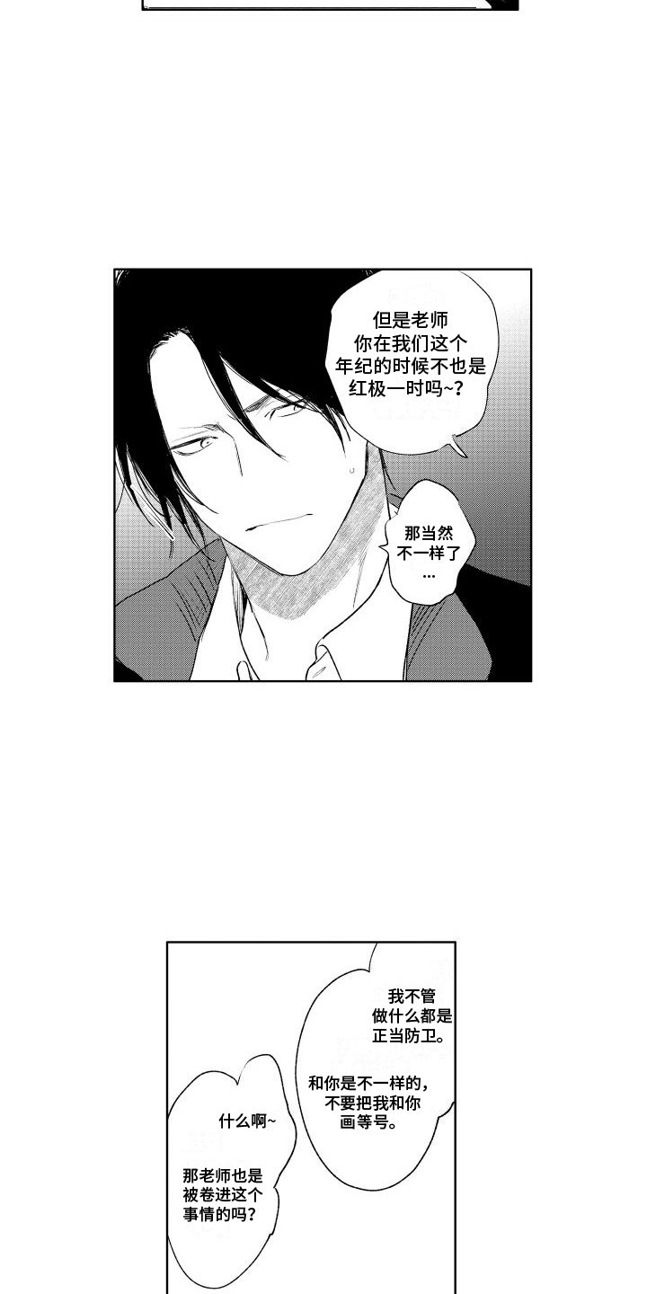 第3章：纠缠