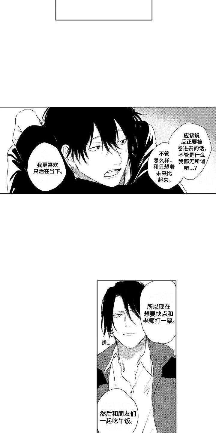 第3章：纠缠