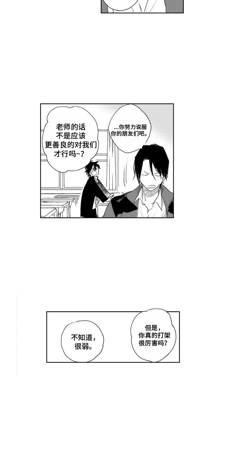 第3章：纠缠